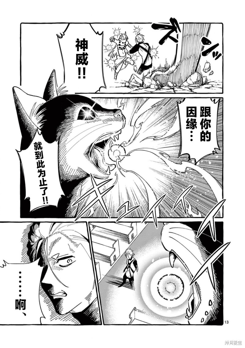 第13页