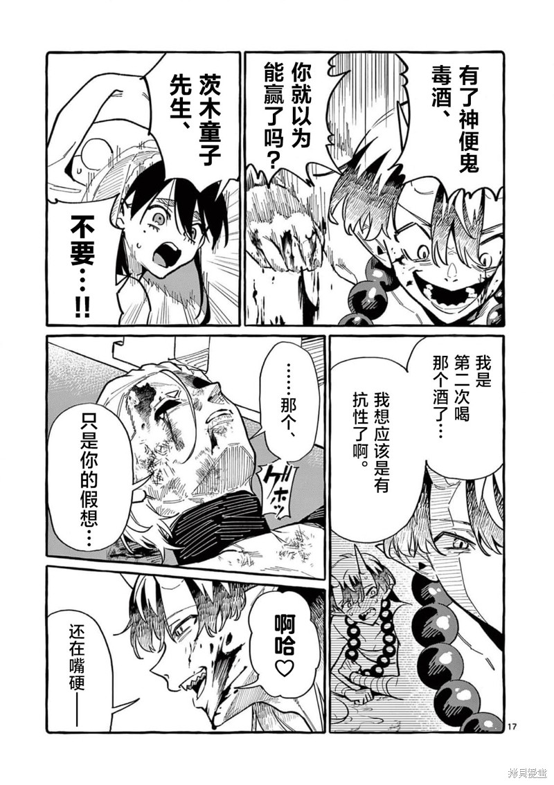 第17页