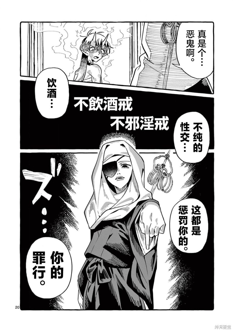 第20页