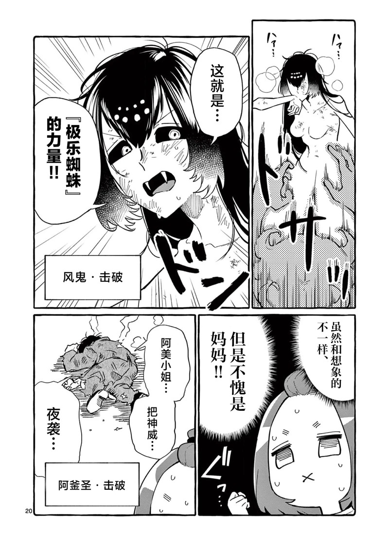 第20页