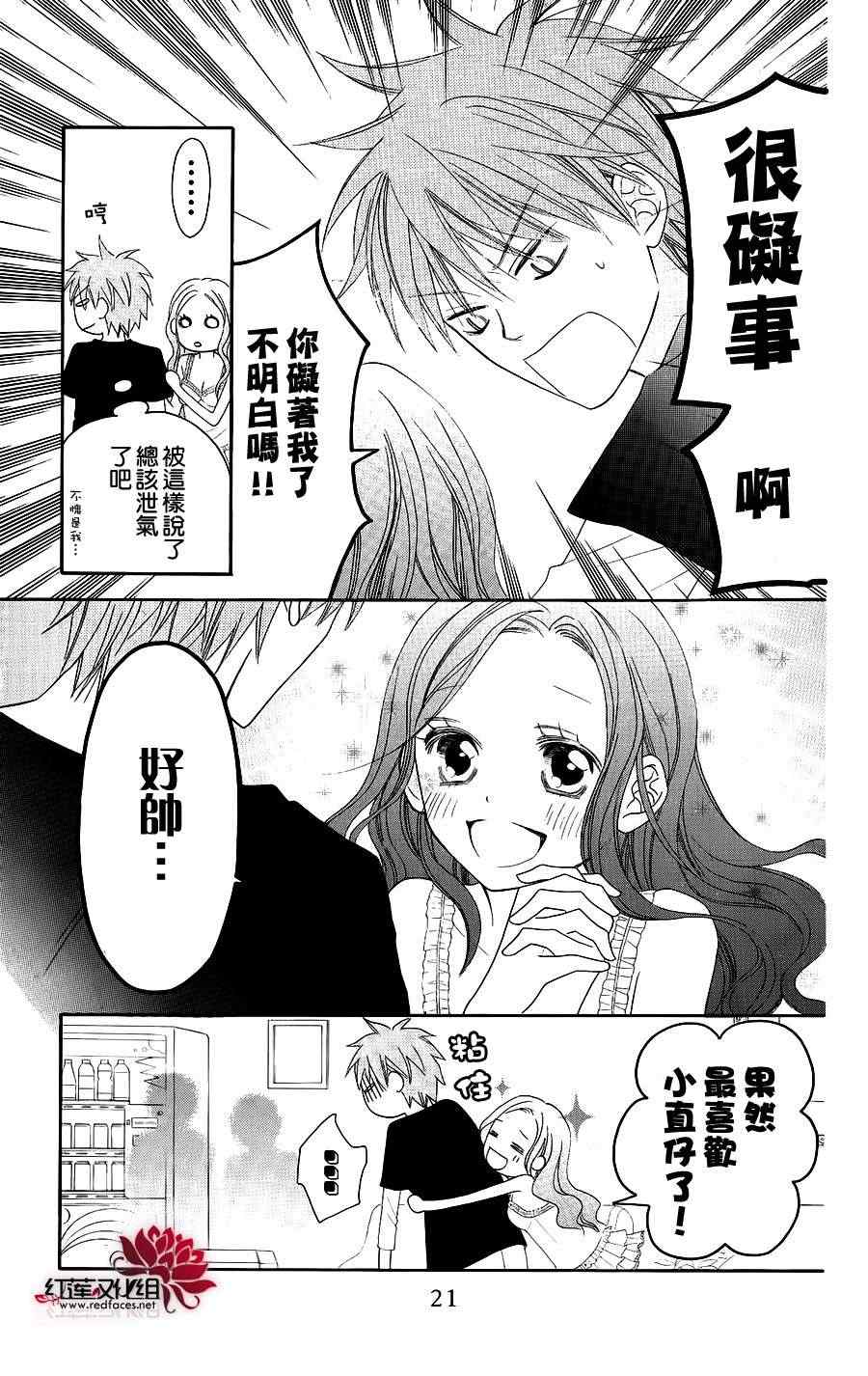 第20页