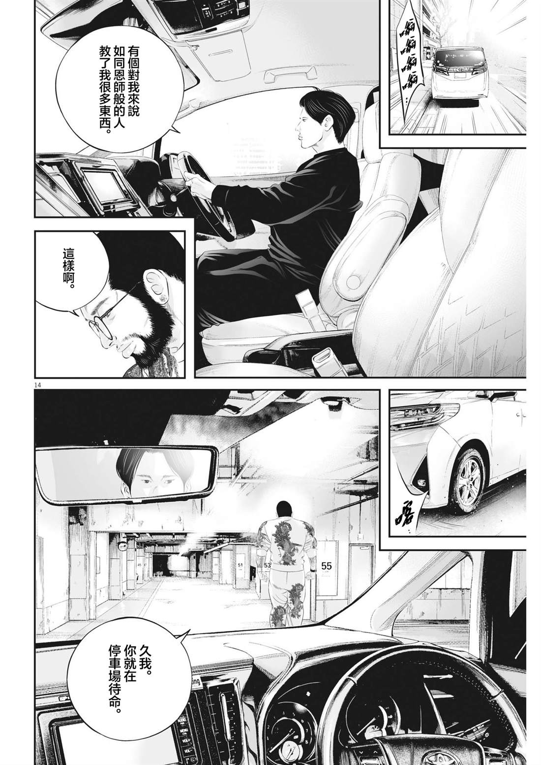 第14页