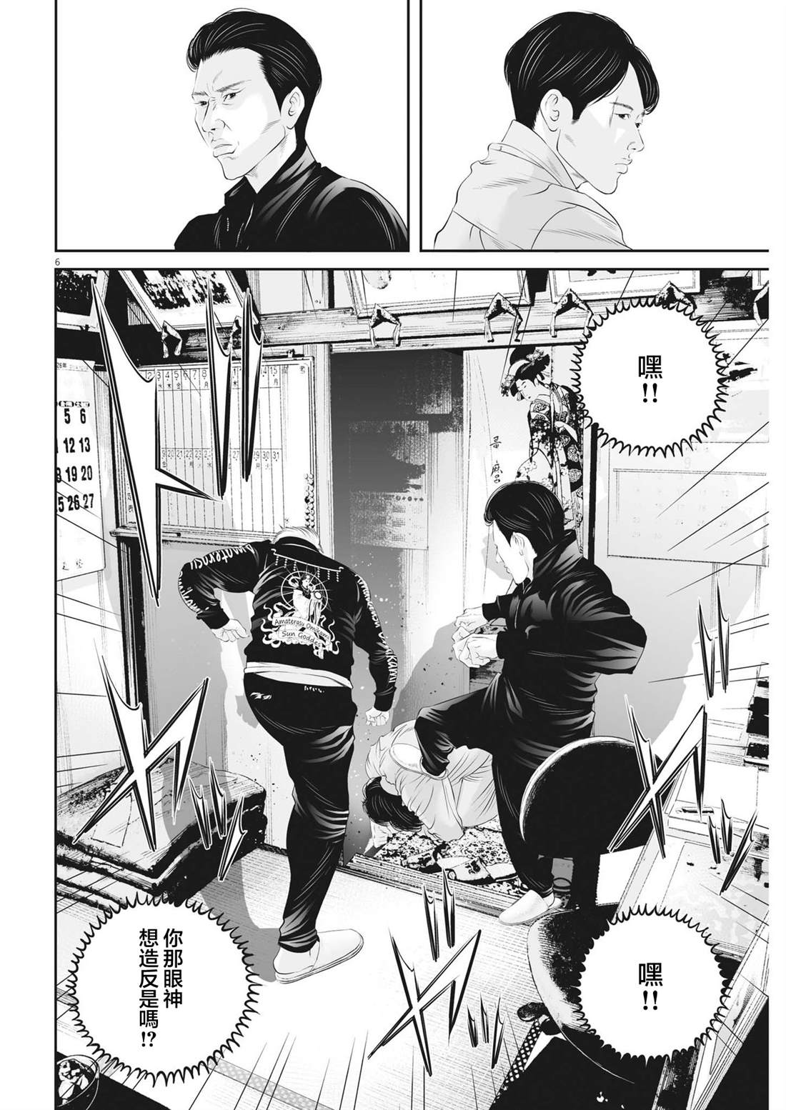 第6页