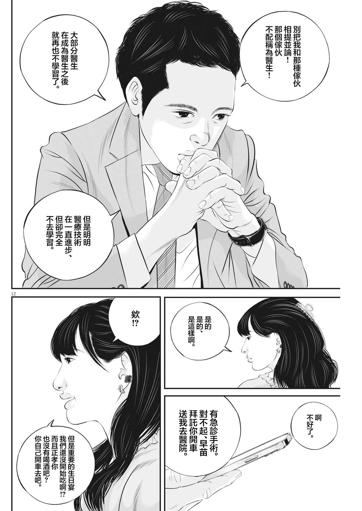 第12页