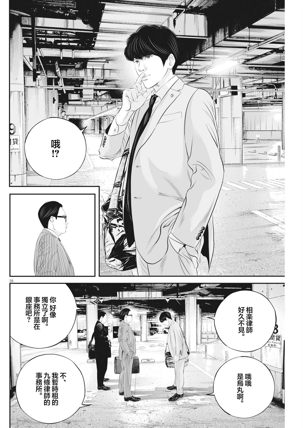 第16页