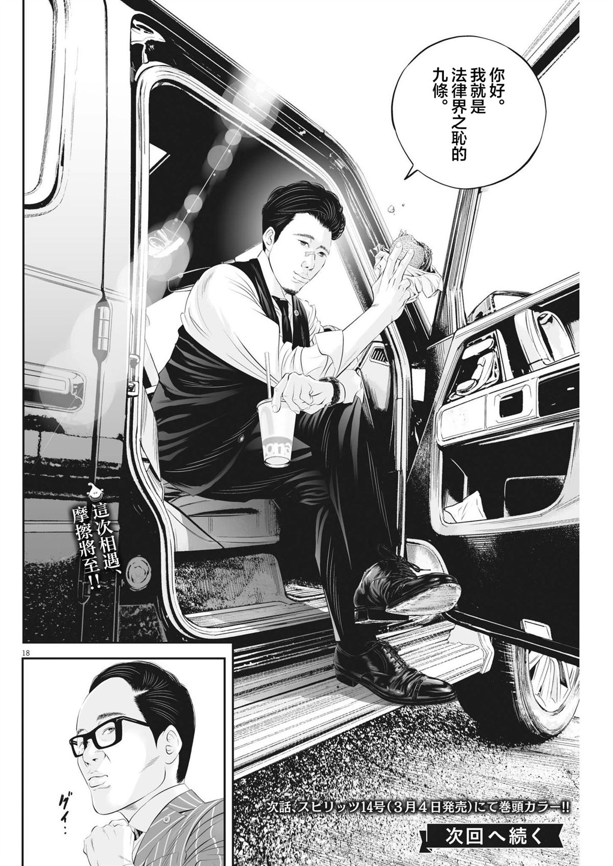第18页