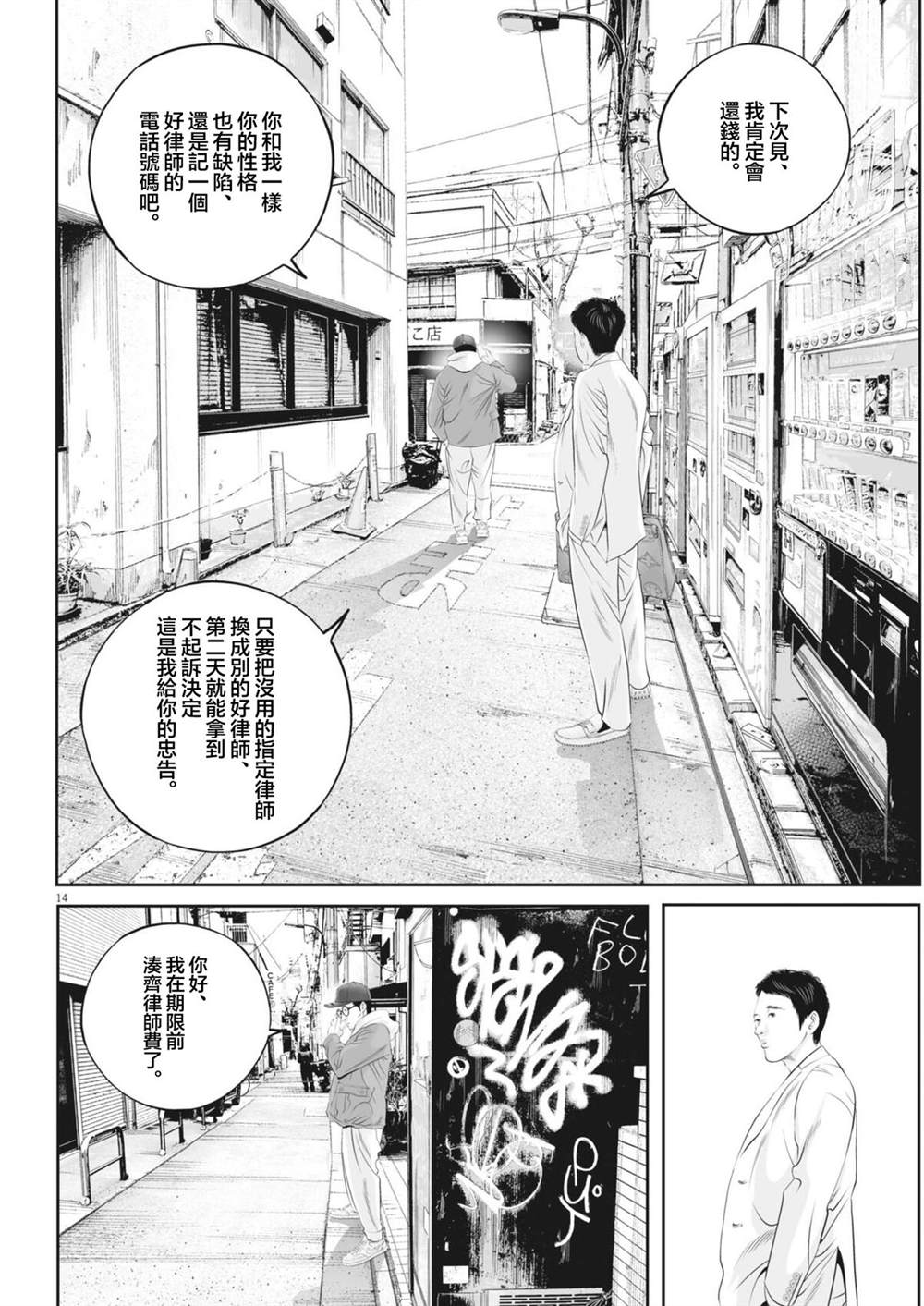 第14页