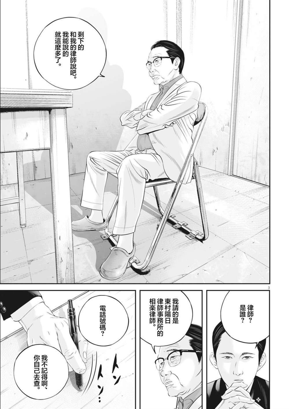 第3页