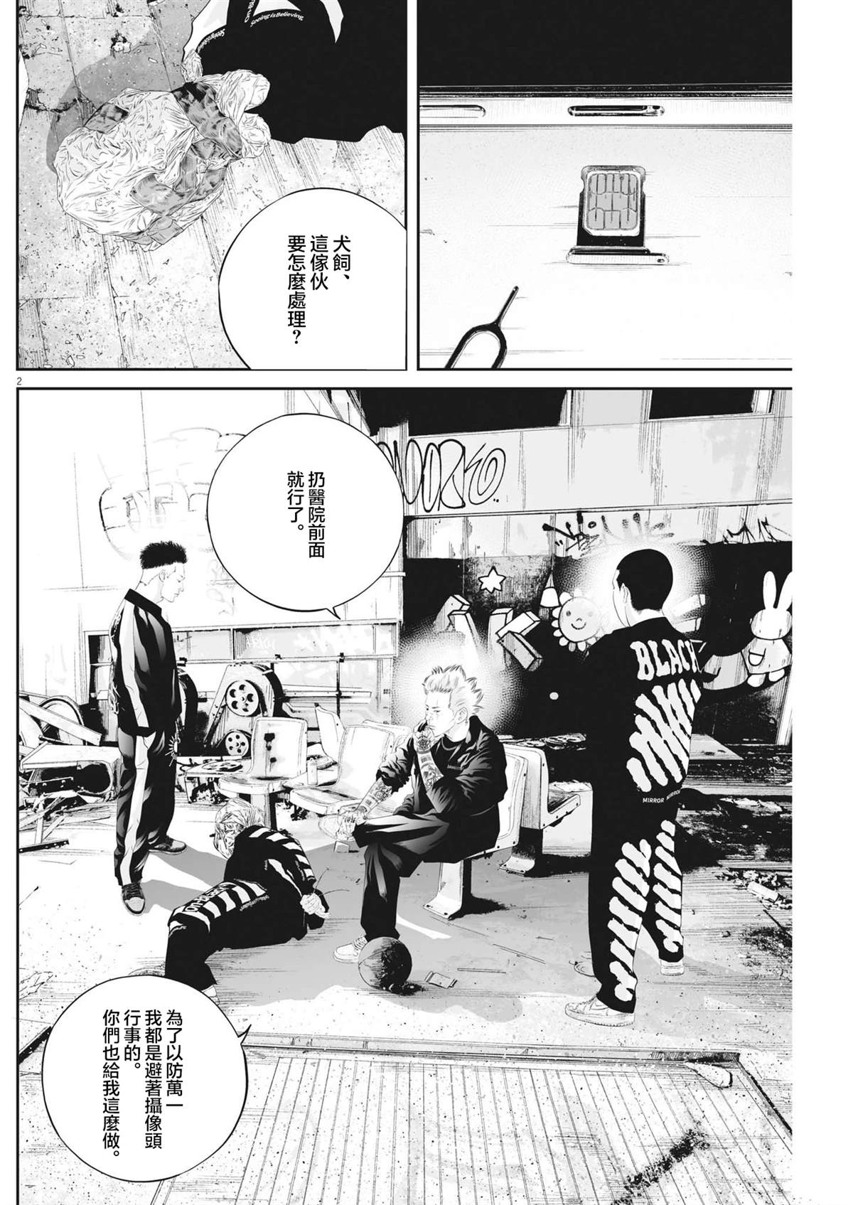 第2页