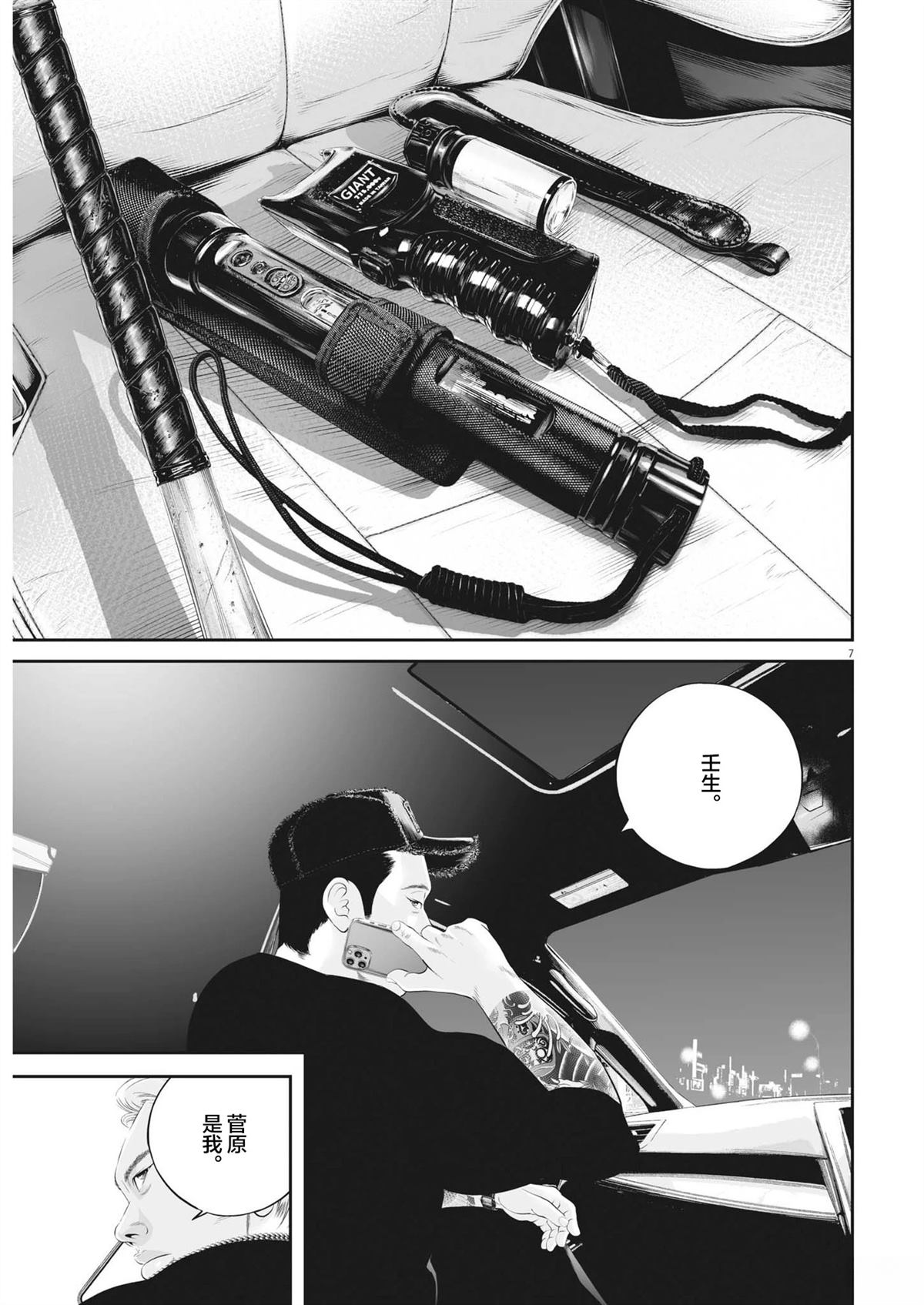第6页