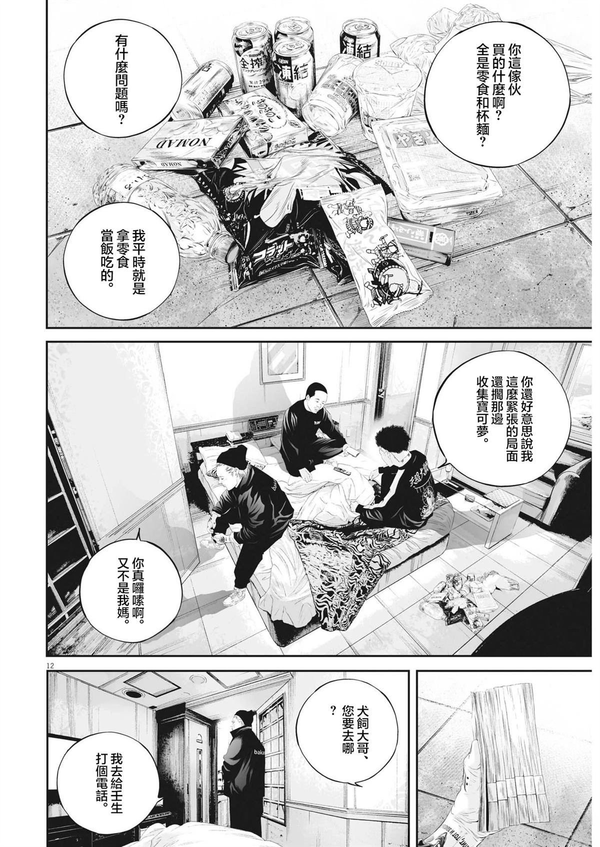 第10页