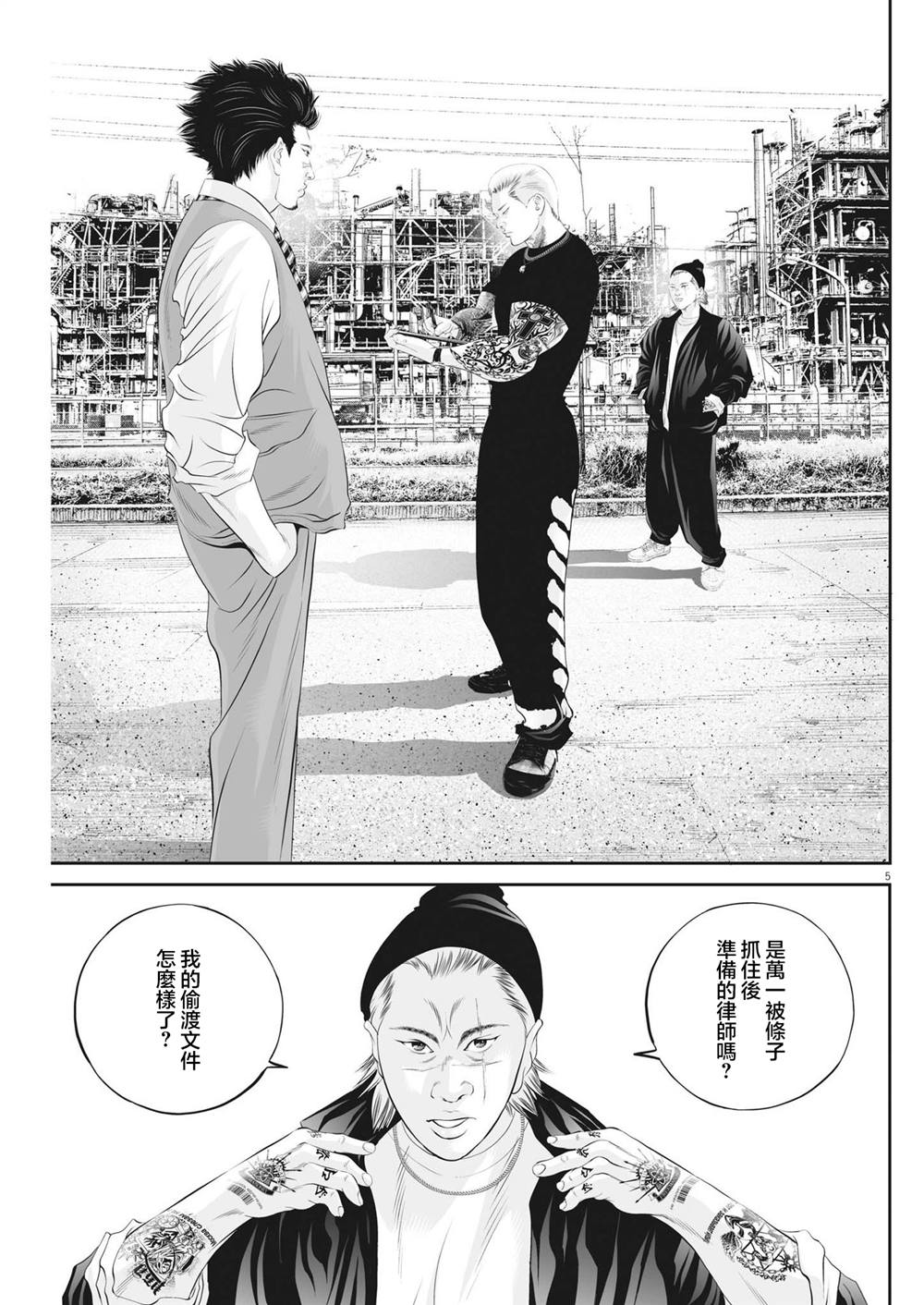 第5页
