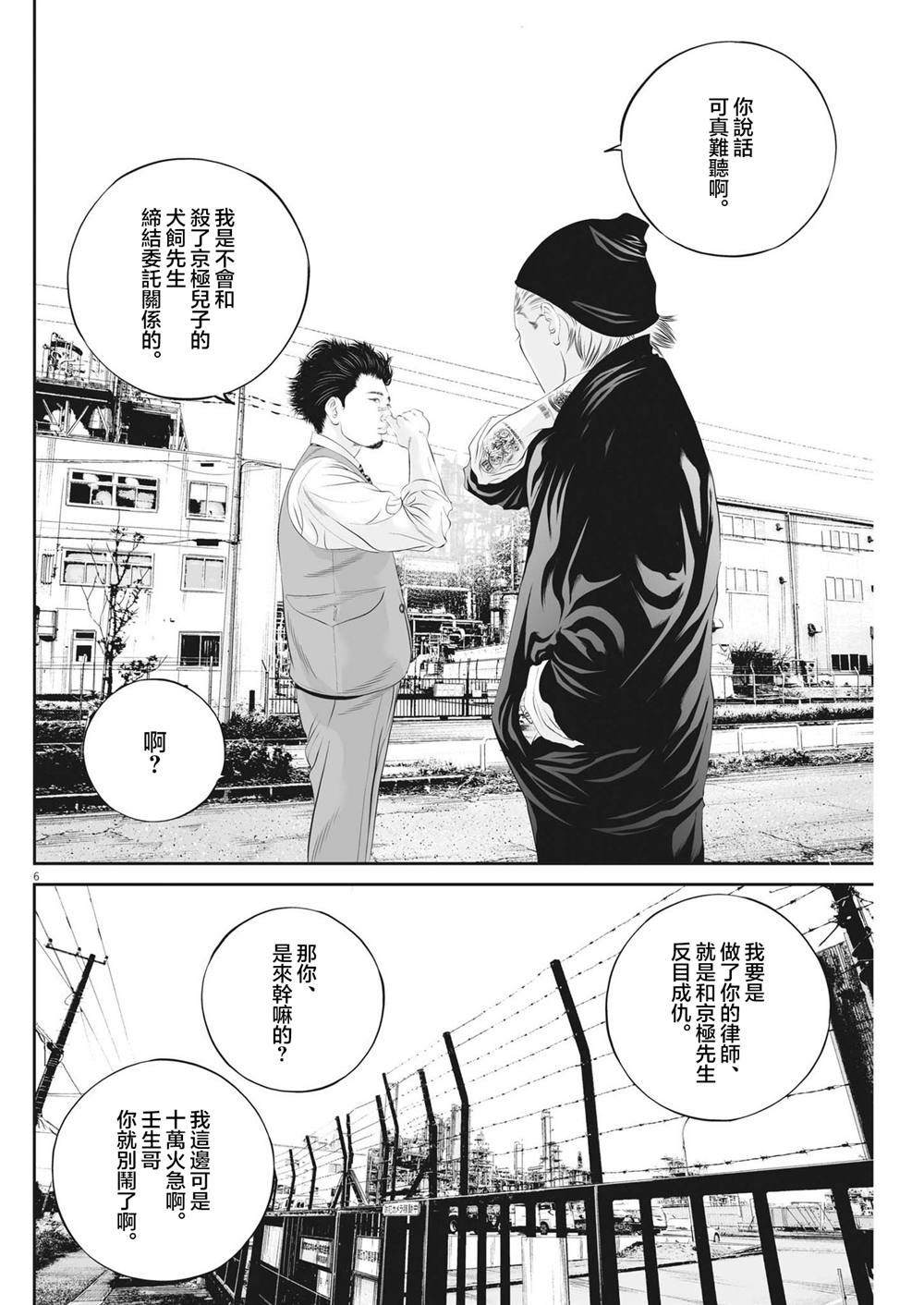第6页