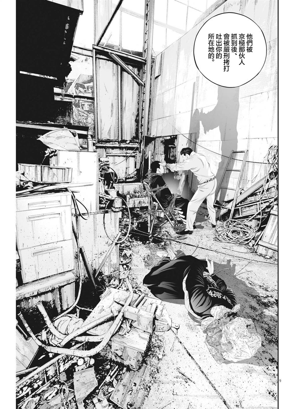 第9页