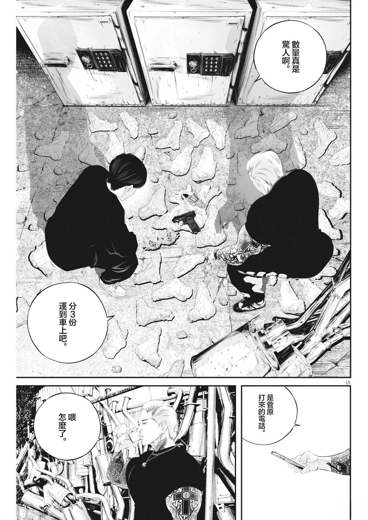 第15页
