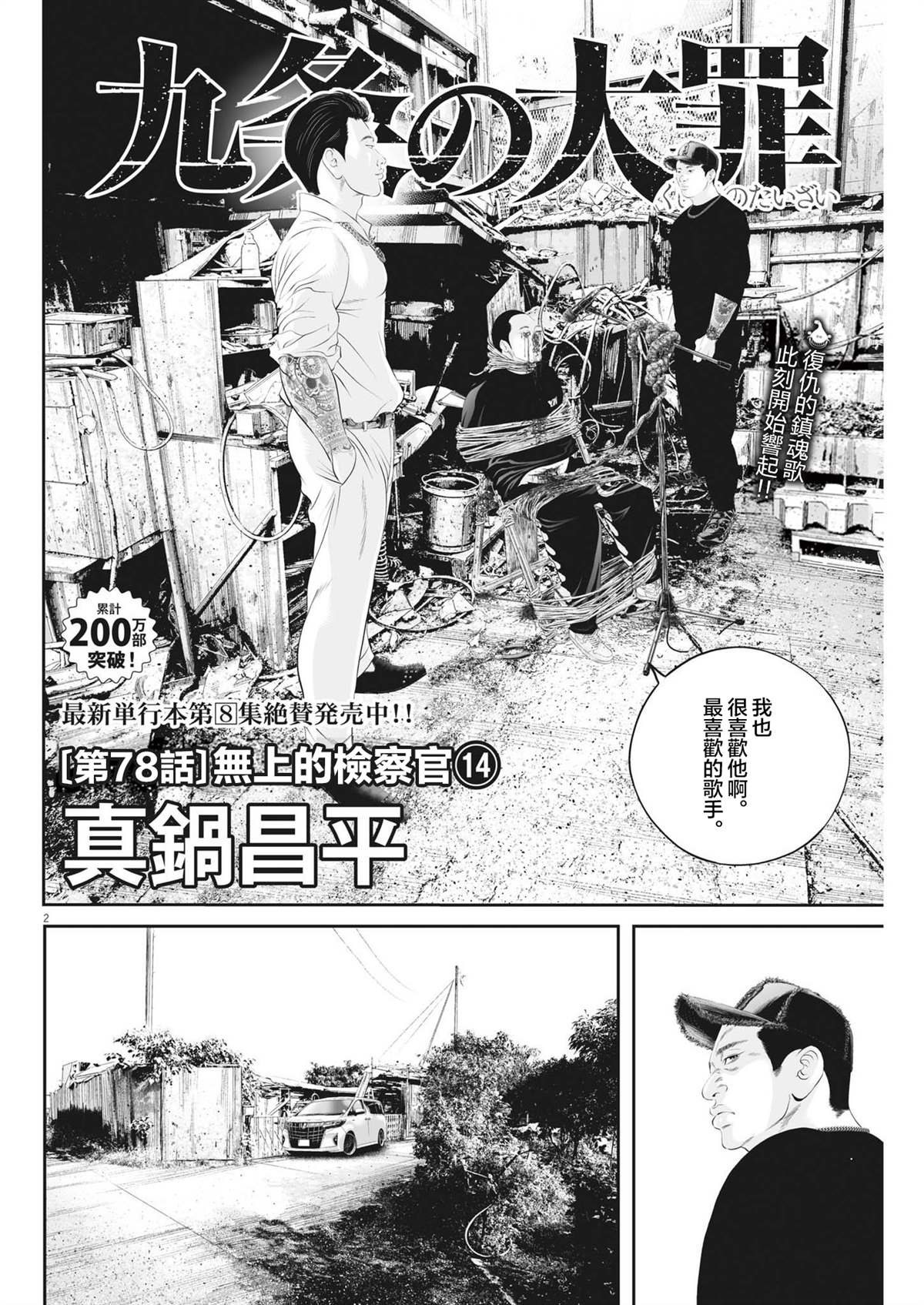 第2页