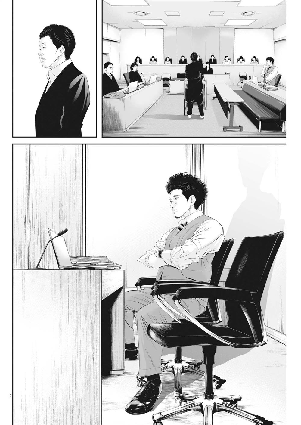 第2页