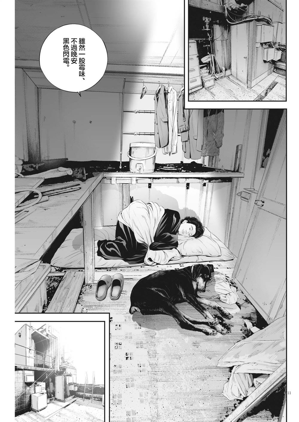 第11页