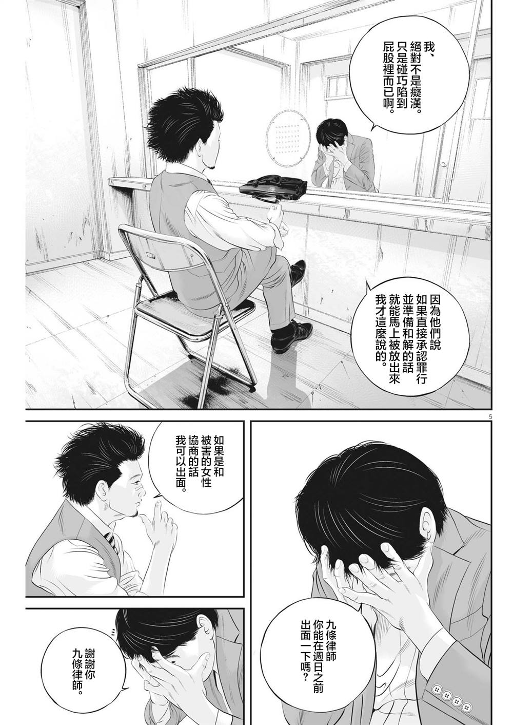 第5页
