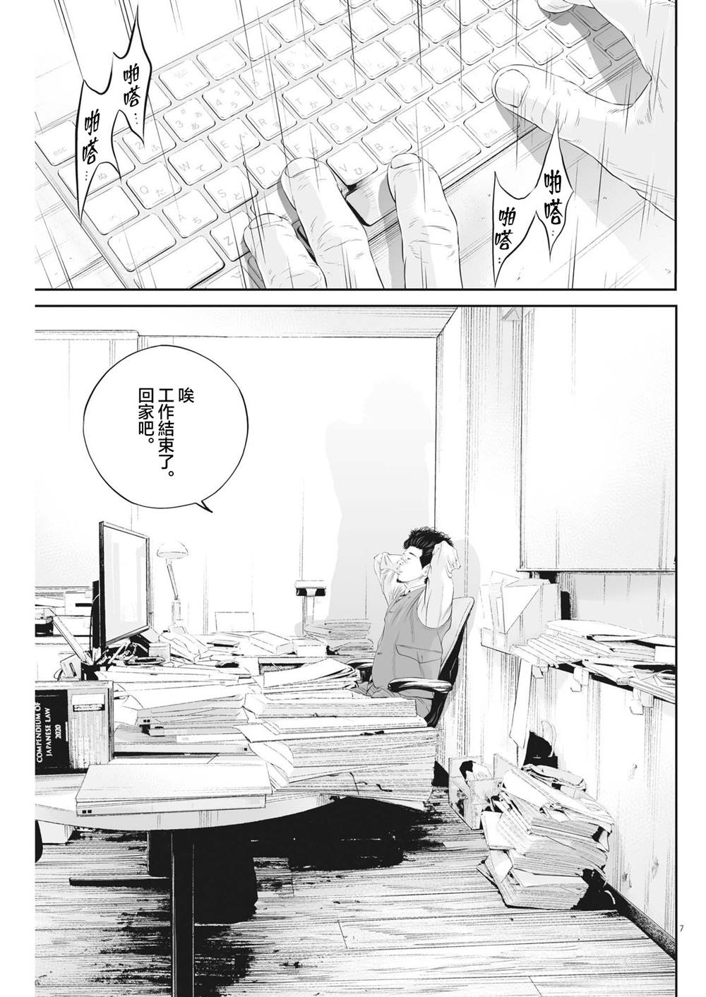 第7页