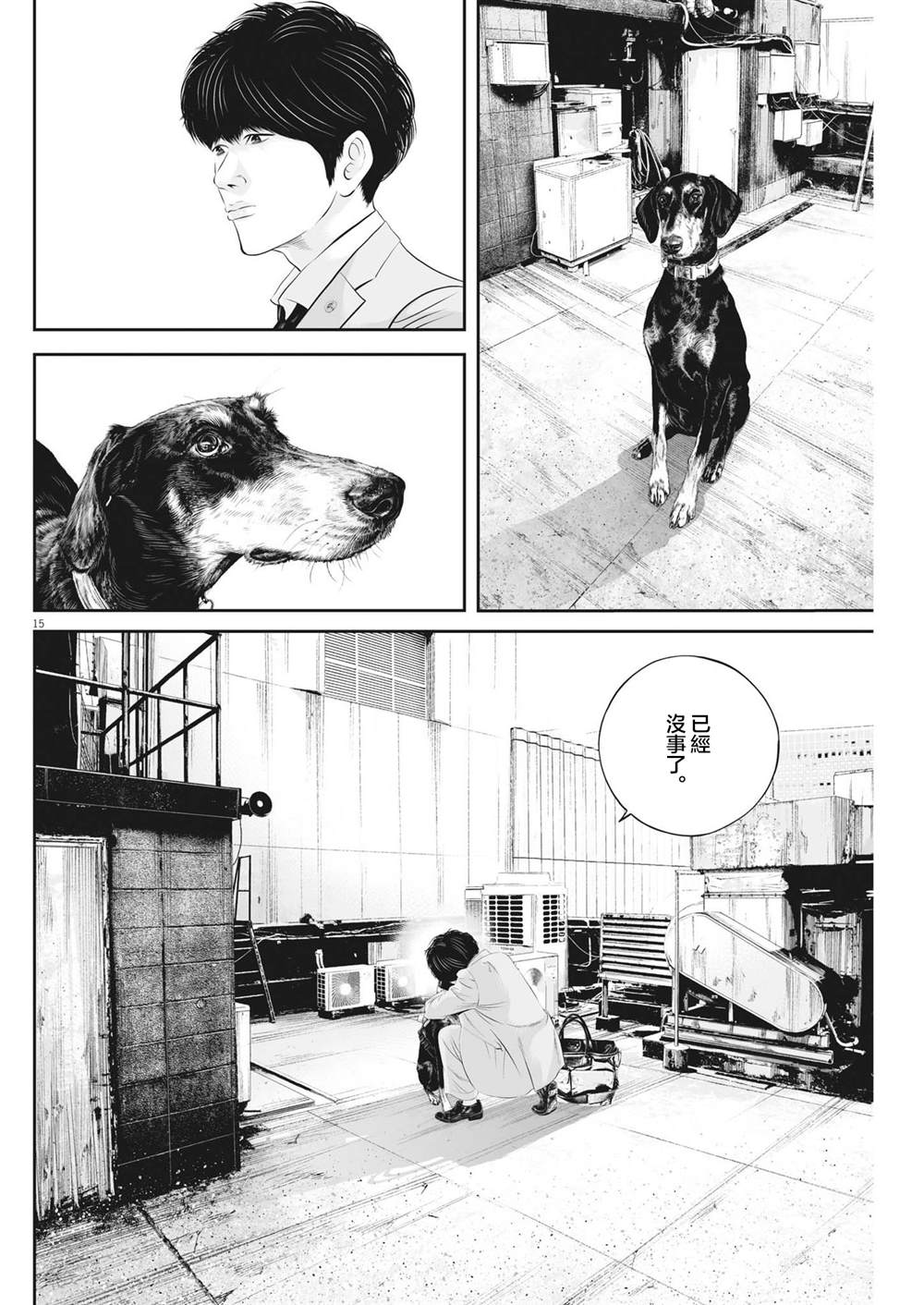 第15页