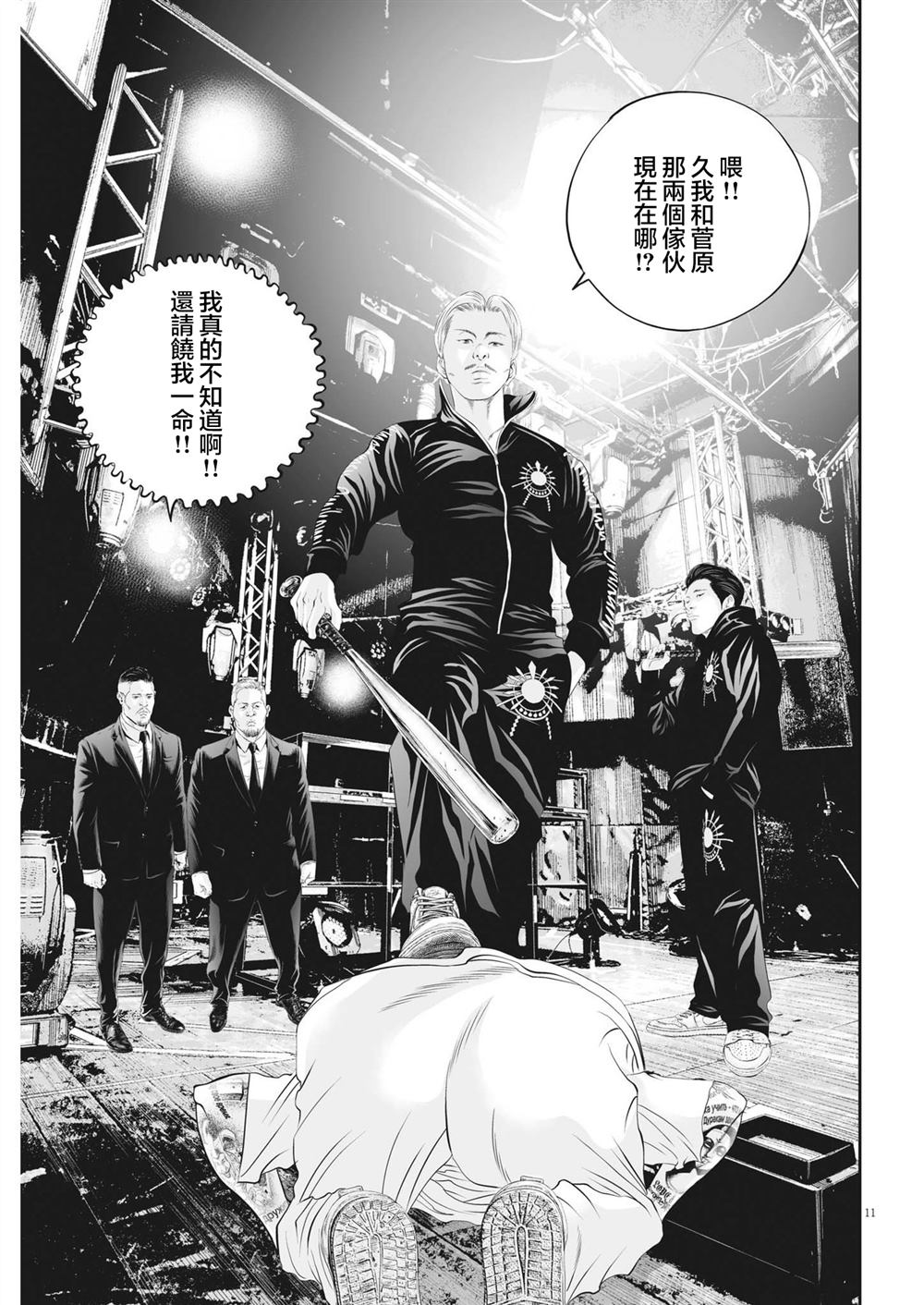 第11页