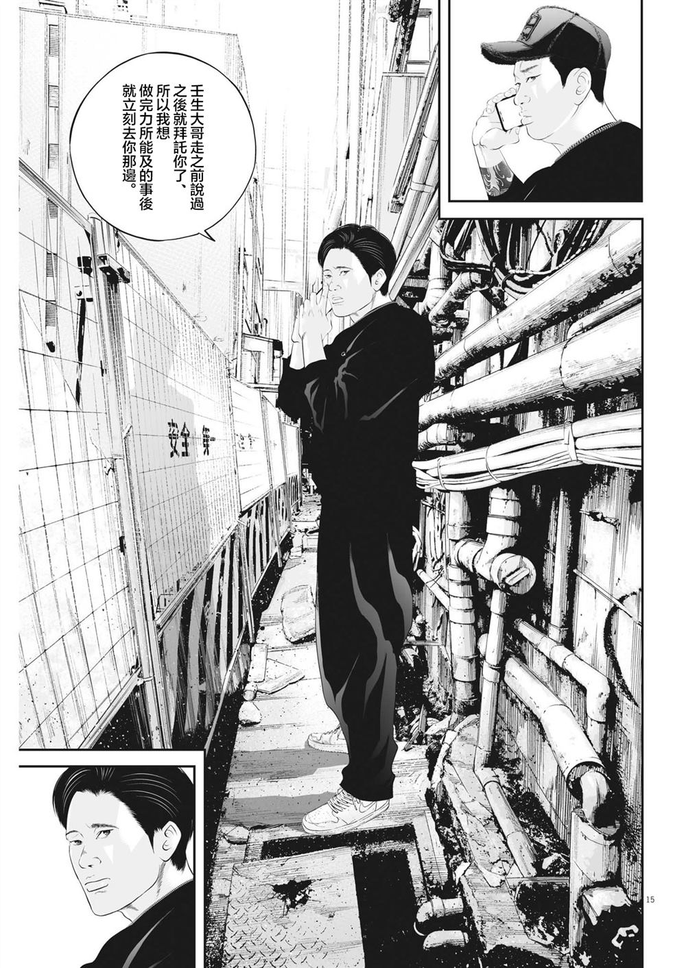 第15页