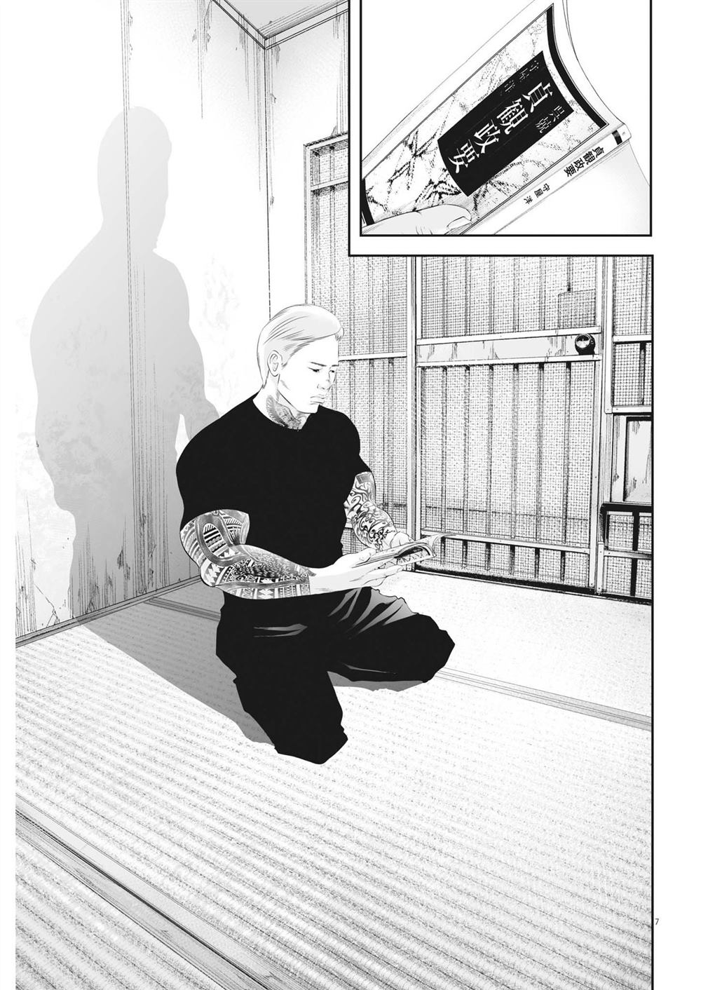 第7页