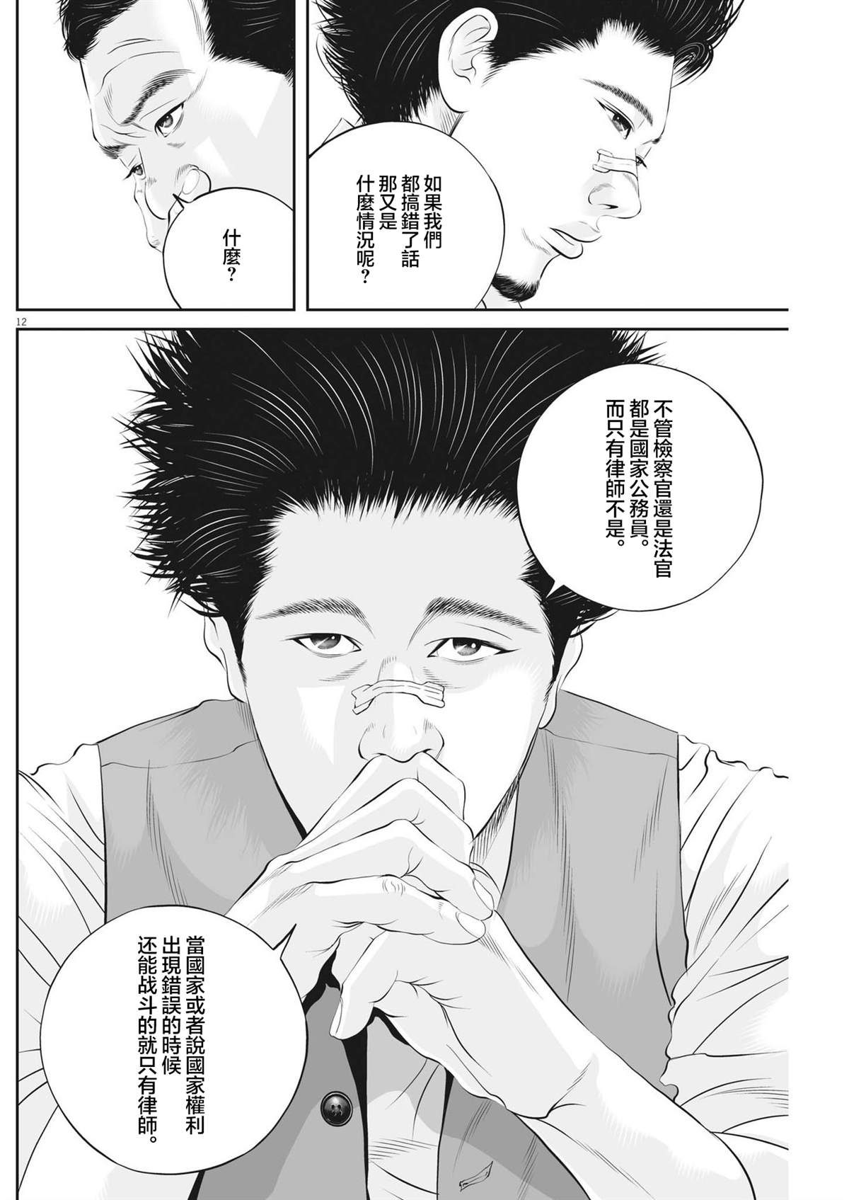 第12页