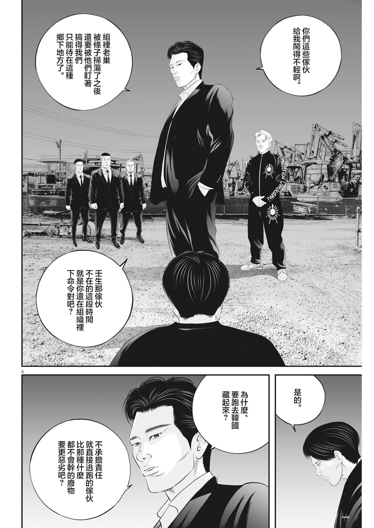 第4页