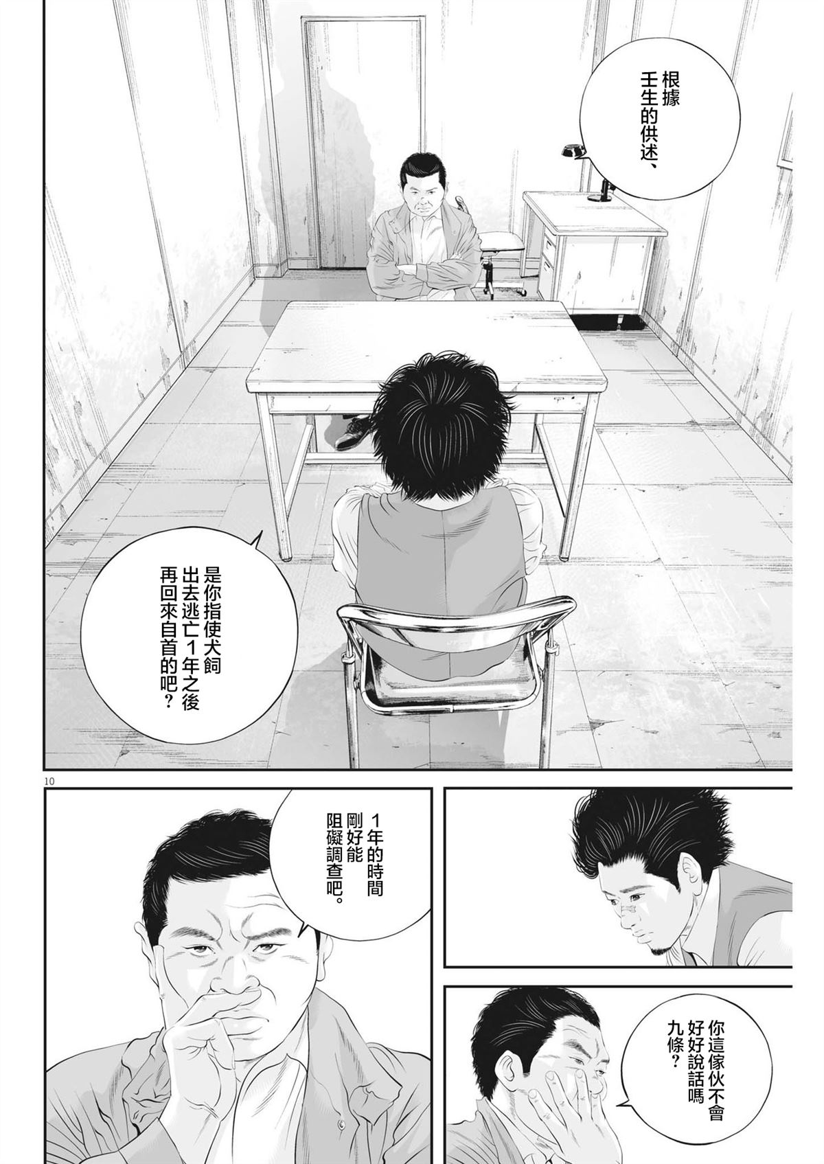 第10页