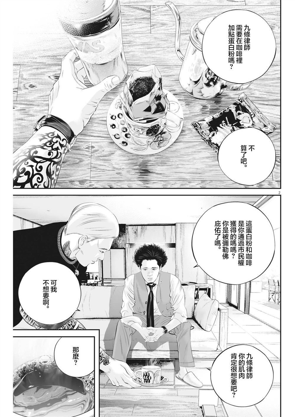 第2页
