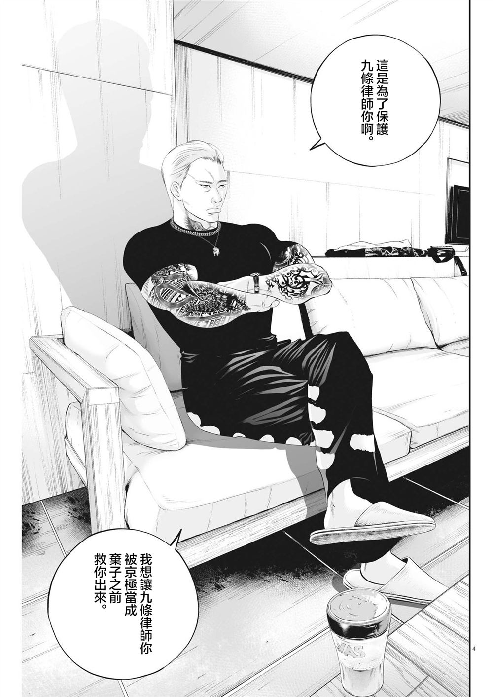 第4页