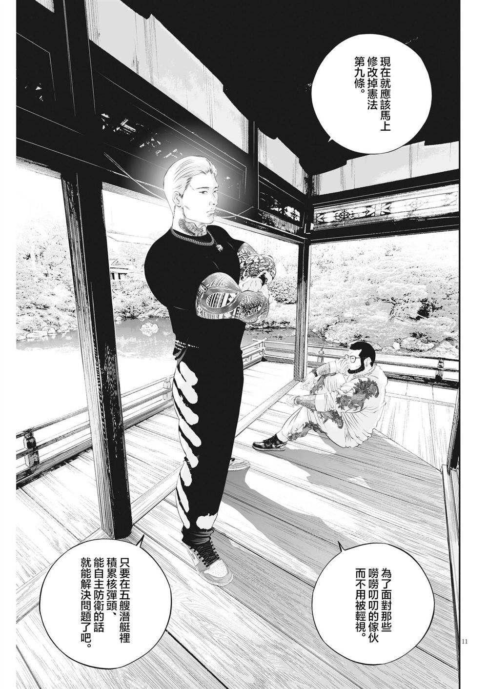 第11页