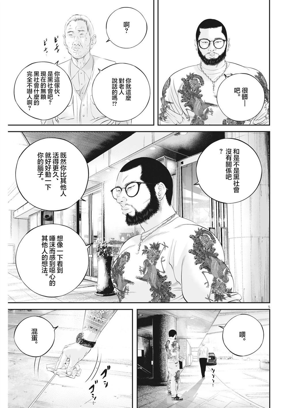 第5页
