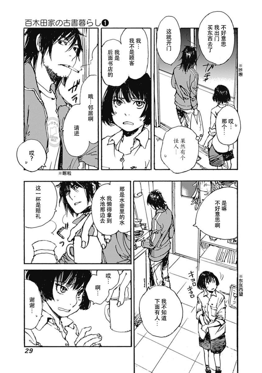 第30页