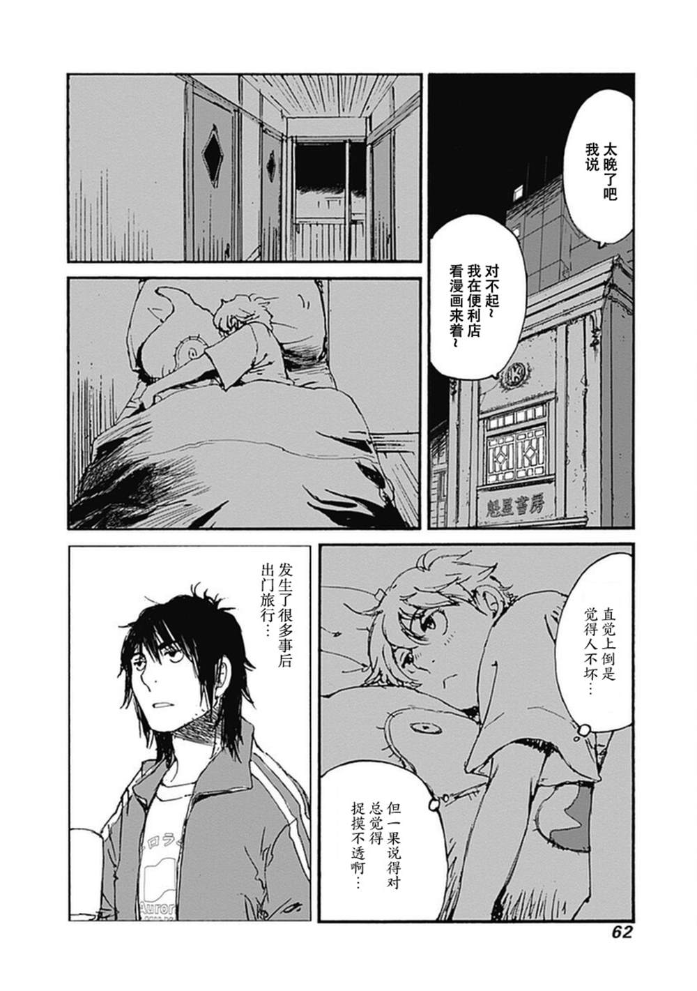 第16页