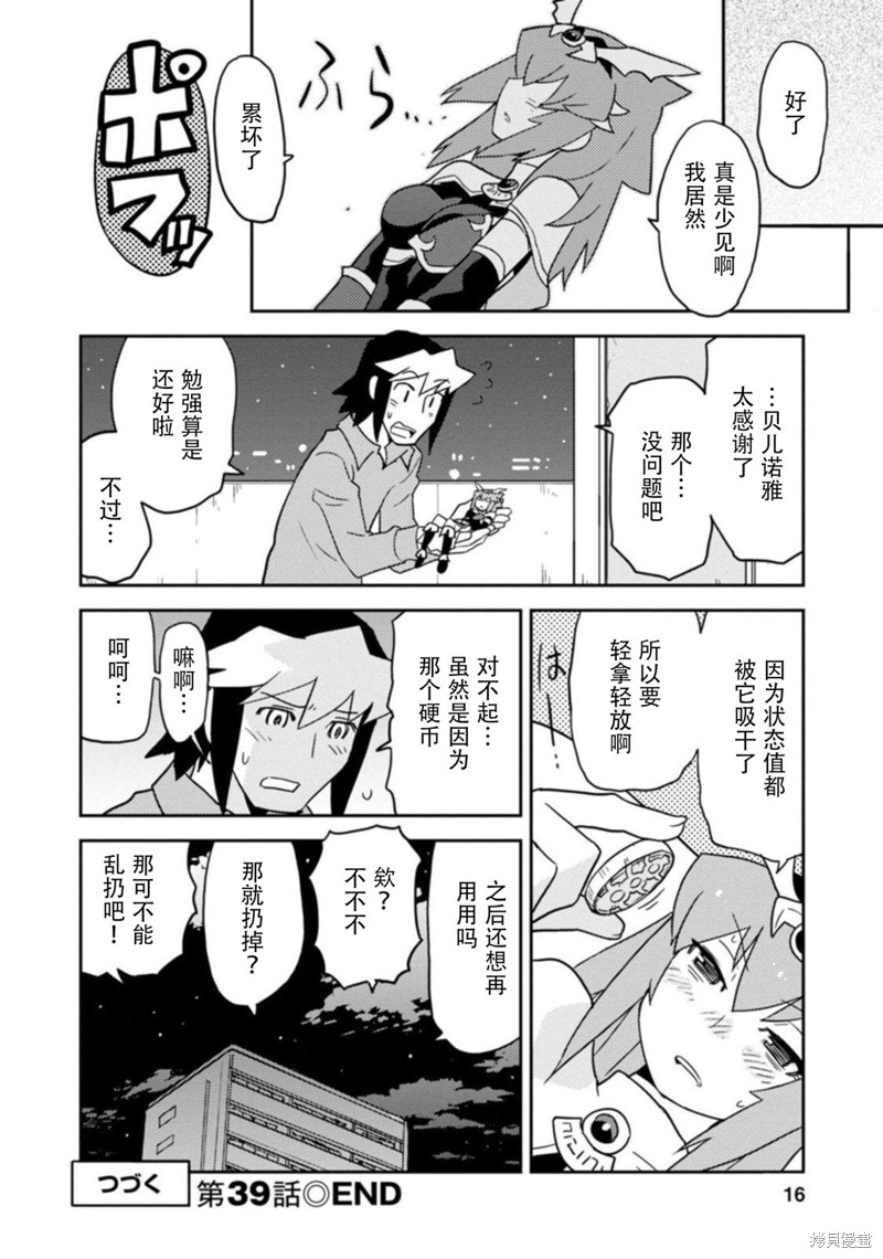 第16页