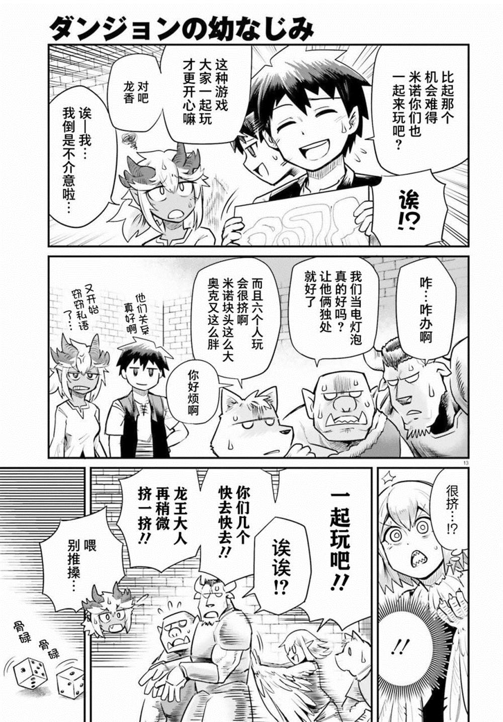 第13页