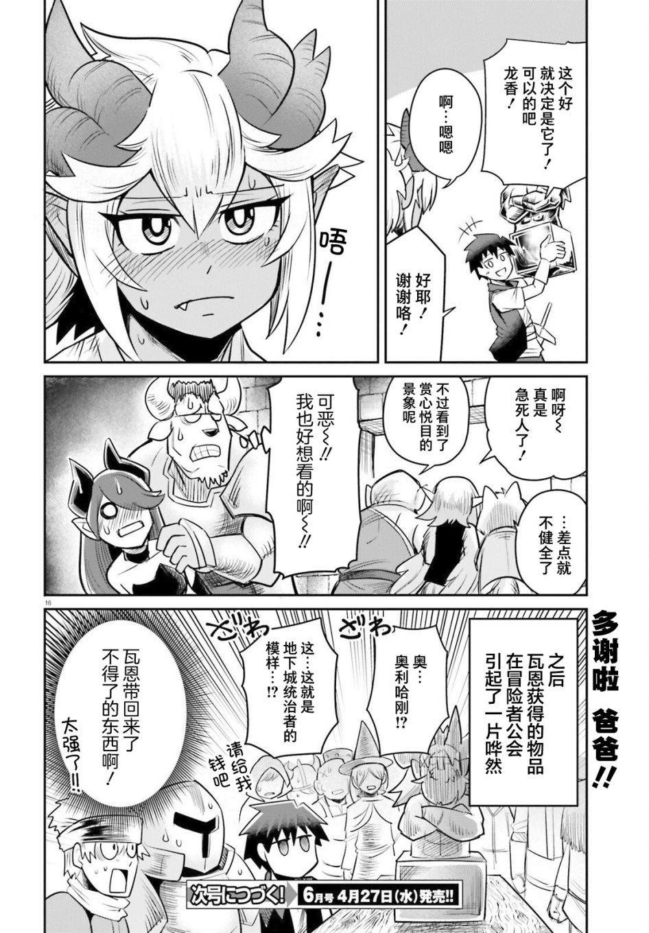 第16页
