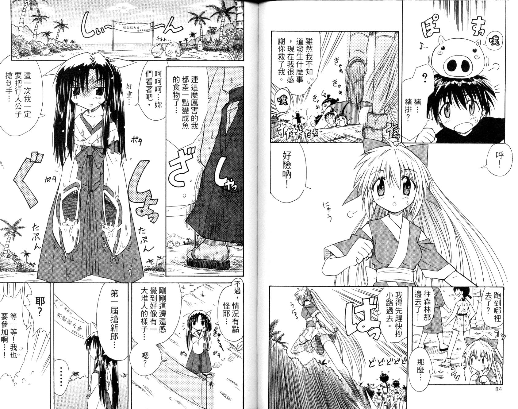 第44页