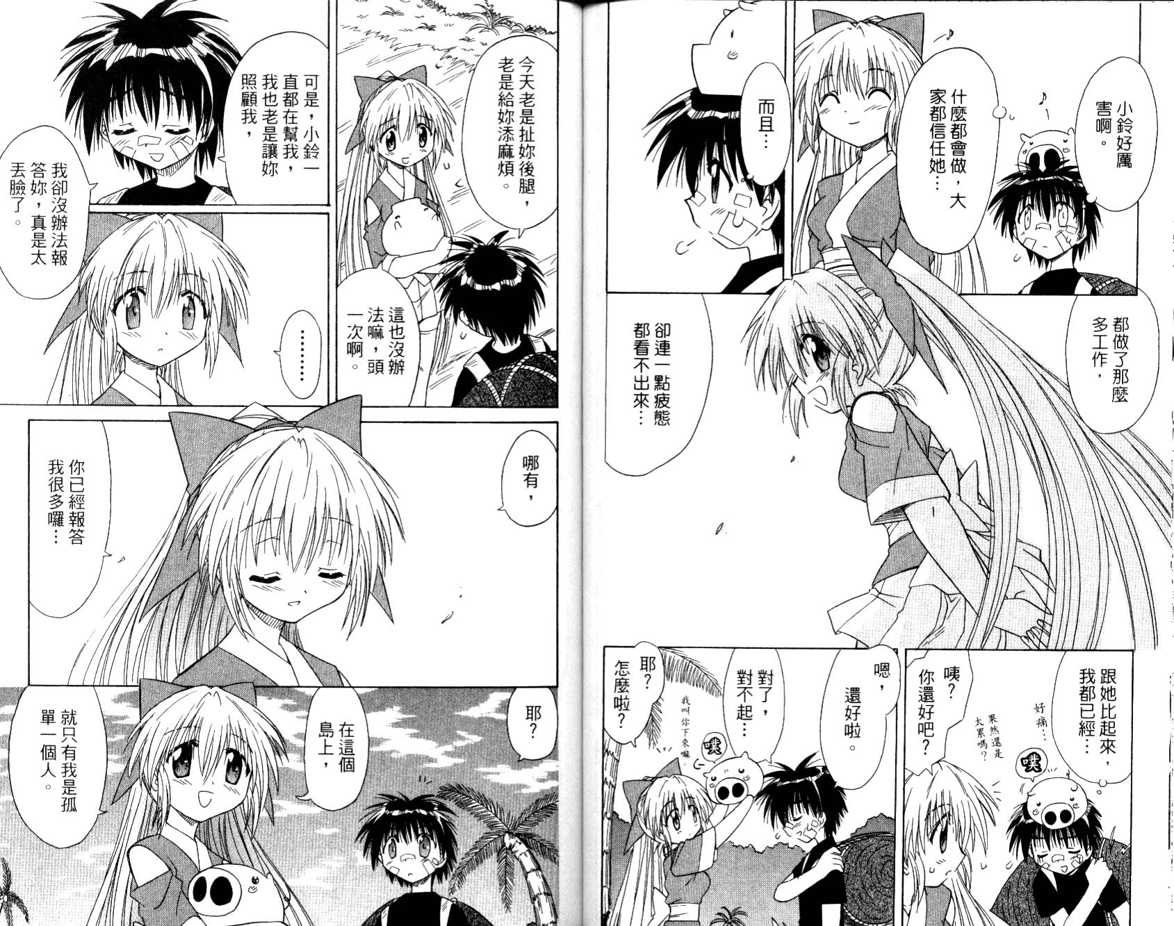 第79页