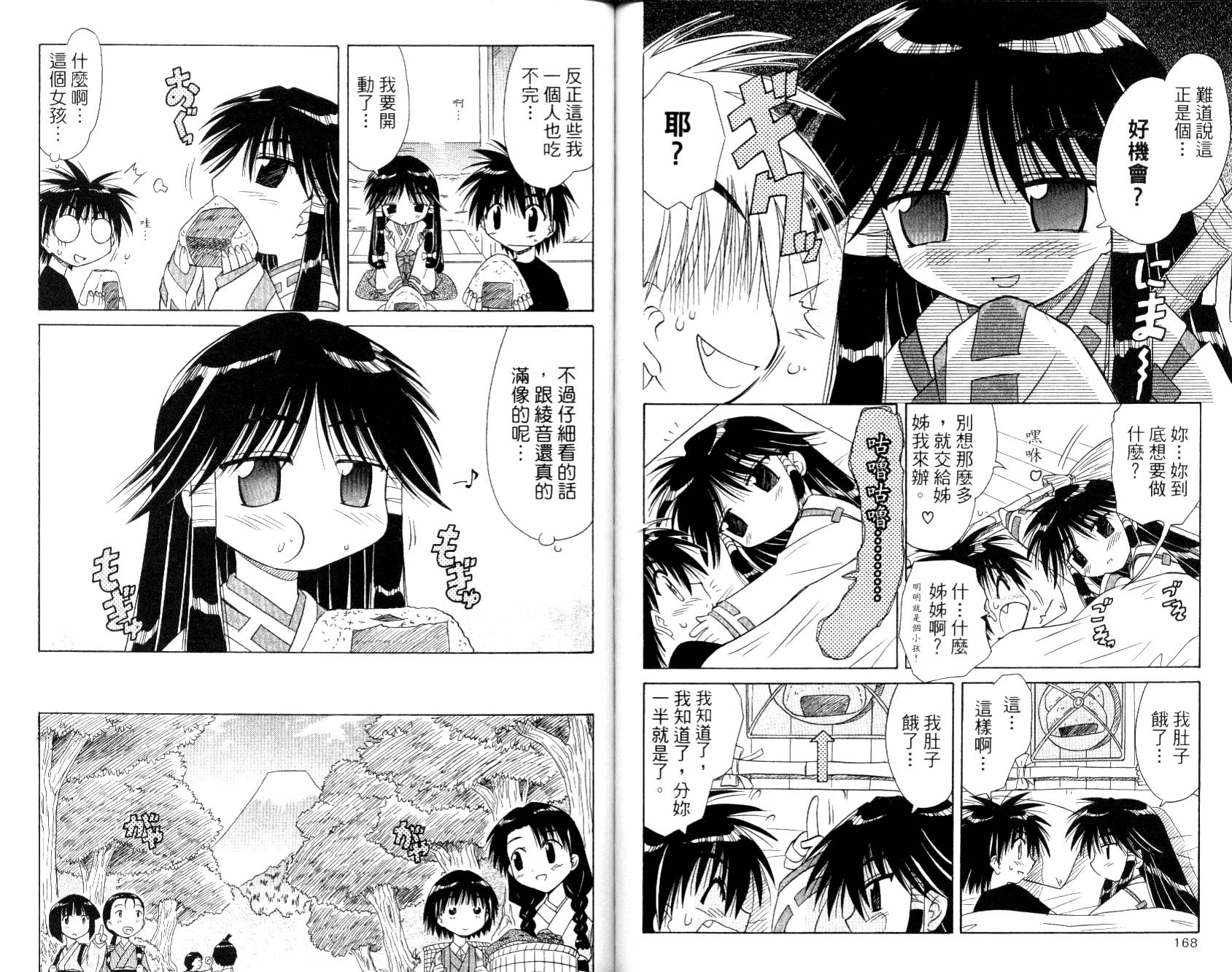 第86页