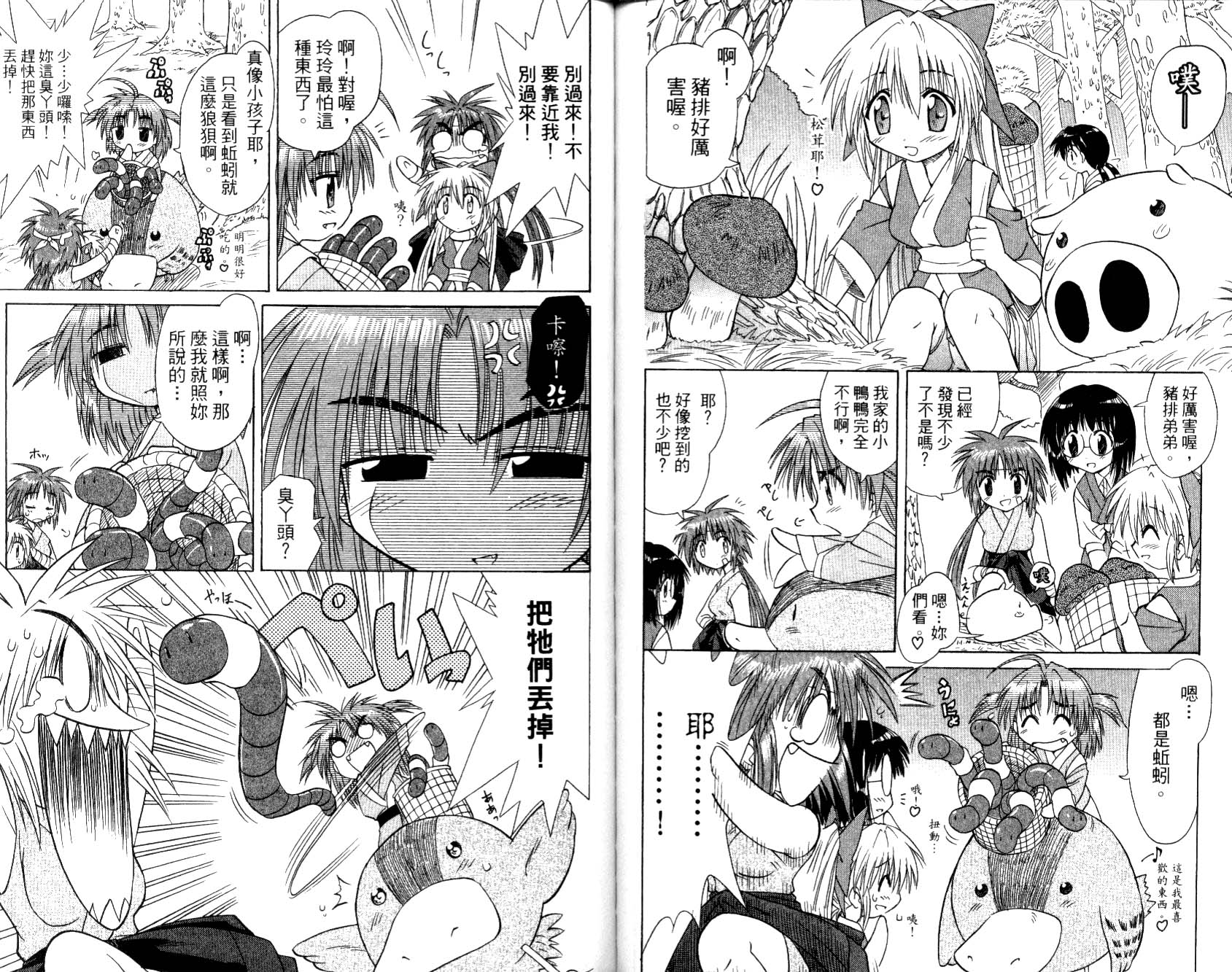 第87页