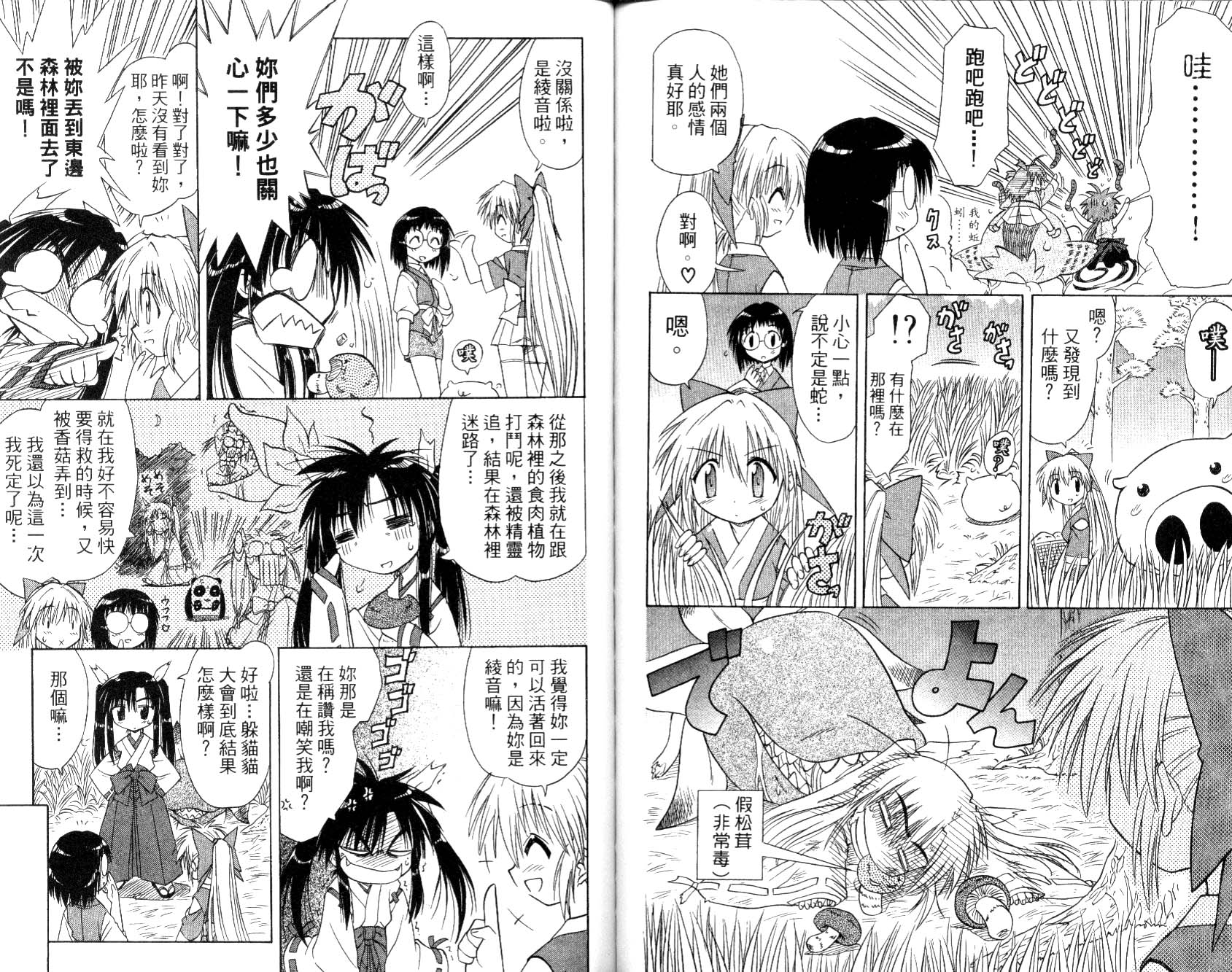 第88页