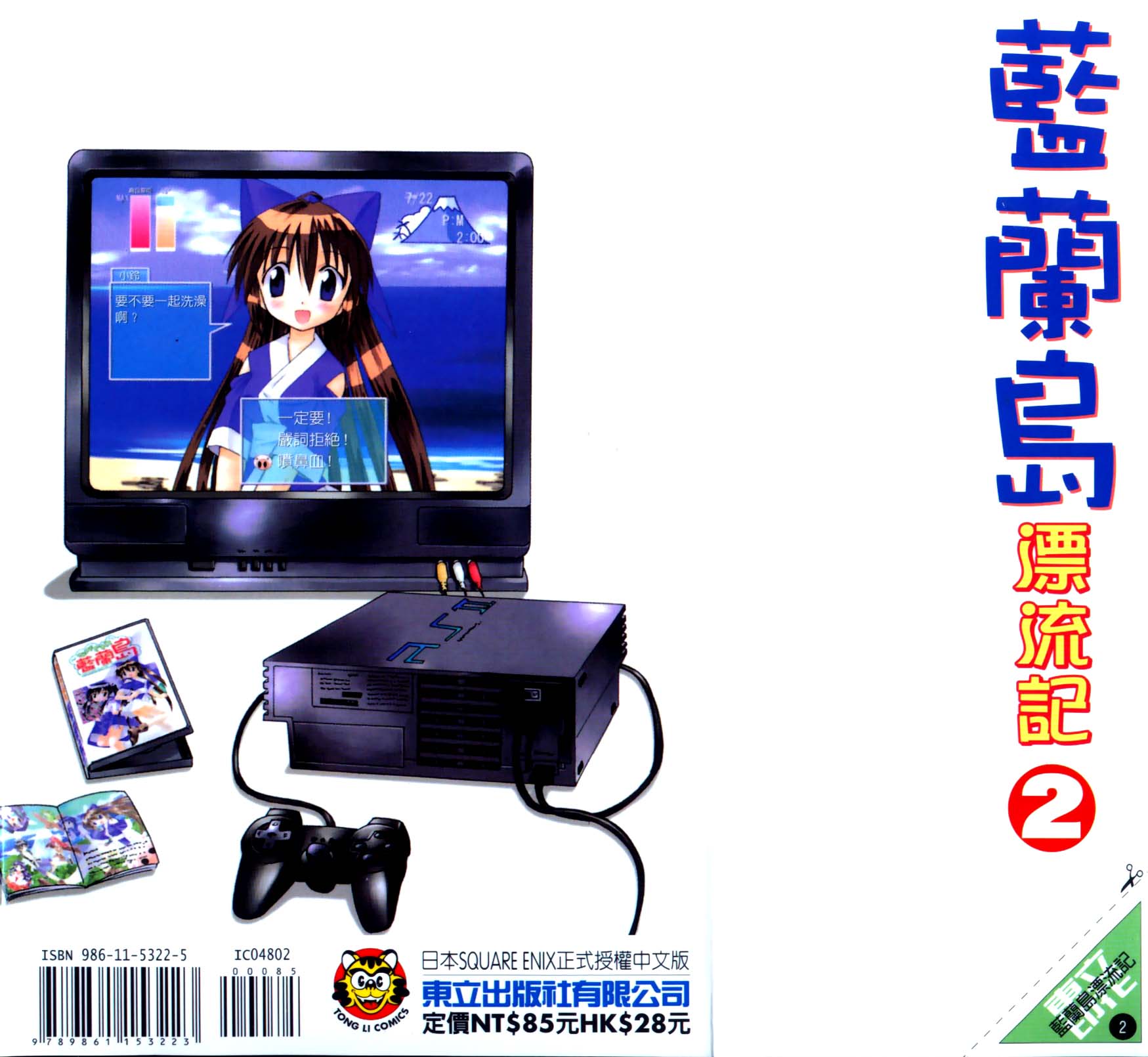 第2页
