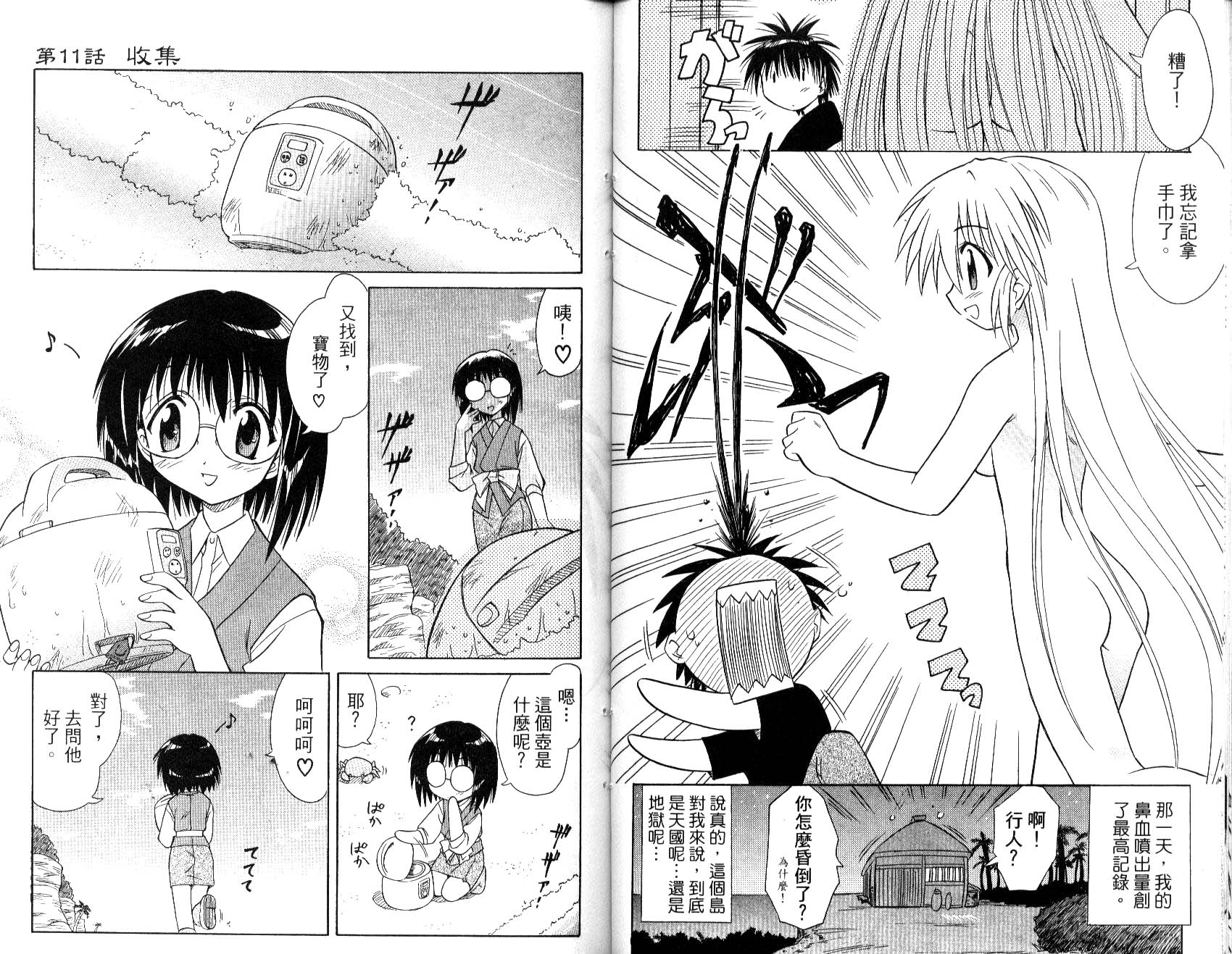 第73页