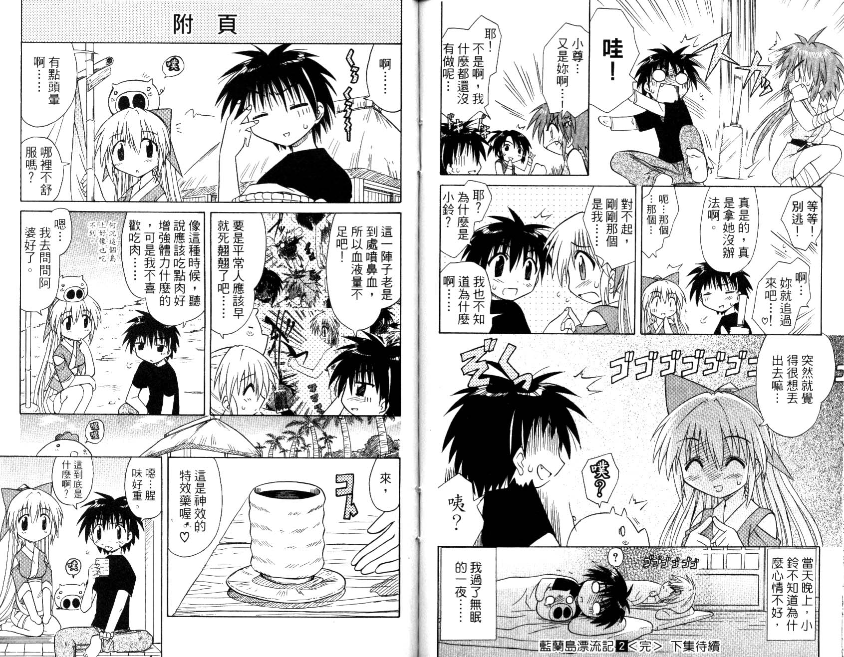 第98页