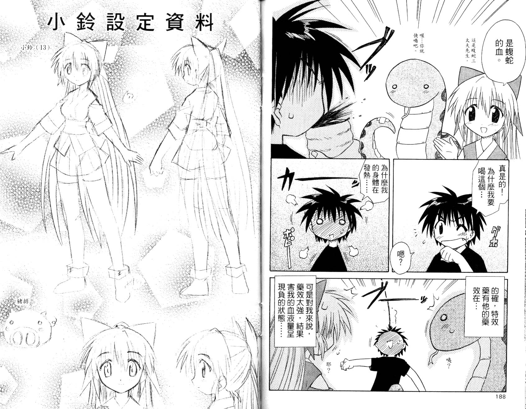 第99页