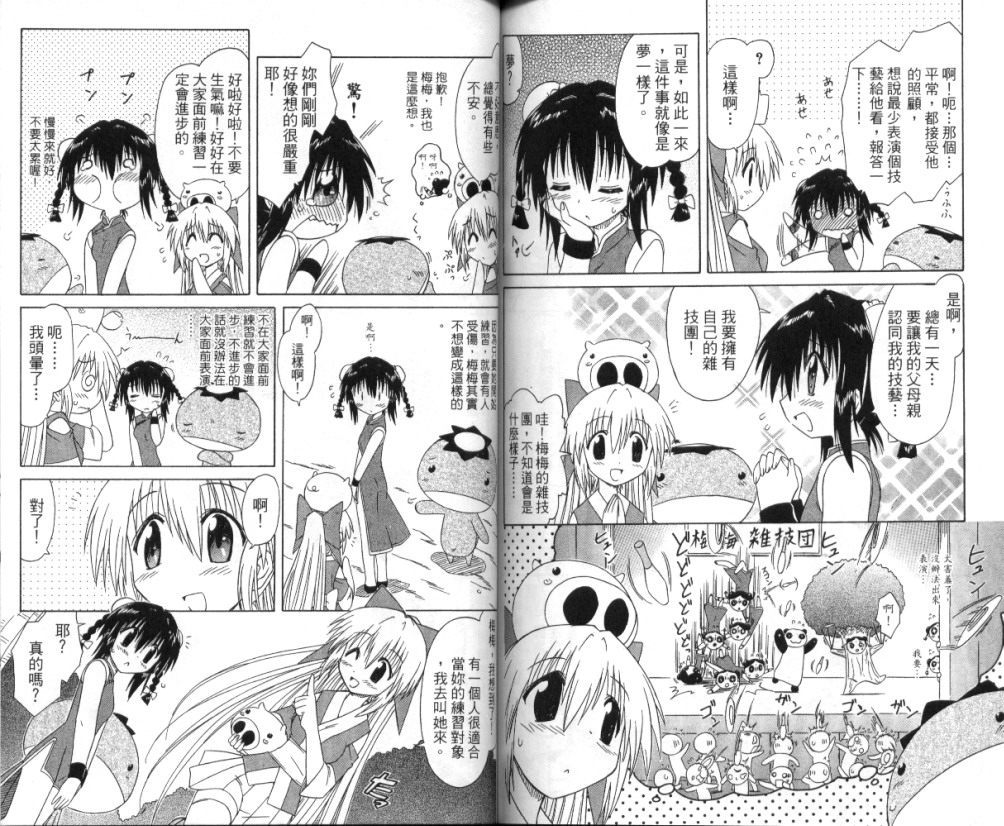 第86页
